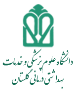 مرکز بهداشت گرگان