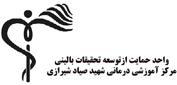 Sayad Shirazi Hospital Research Development Committee